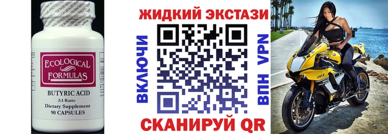 БУТИРАТ Butirat Дыгулыбгей