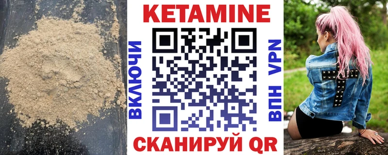 Кетамин ketamine  Дыгулыбгей 