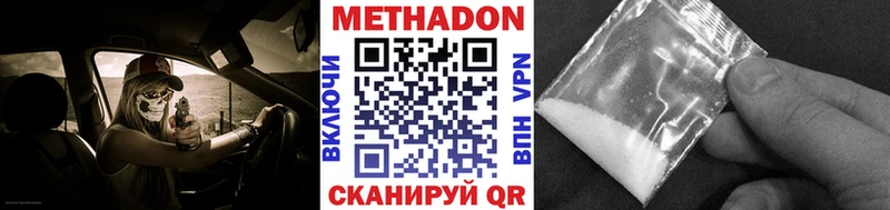 закладка  Дыгулыбгей  МЕТАДОН кристалл 